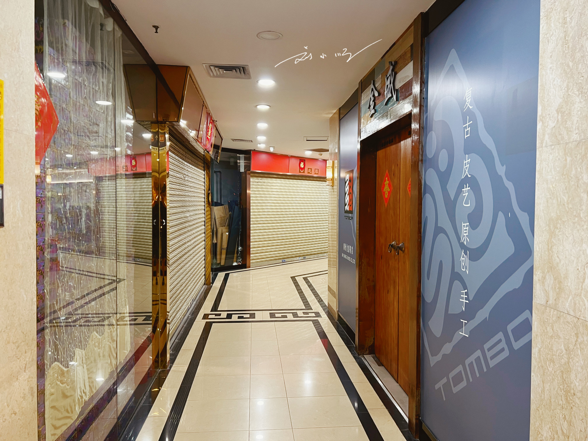 广州越秀区海印缤缤广场海椰餐厅,广州海印缤缤广场属于什么街道