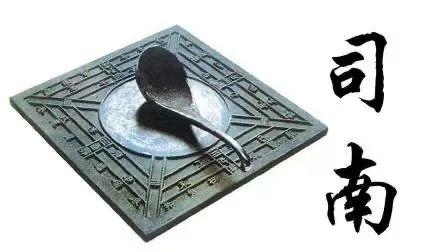 关于四大发明司南的资料,司南是不是我国古代四大发明之一