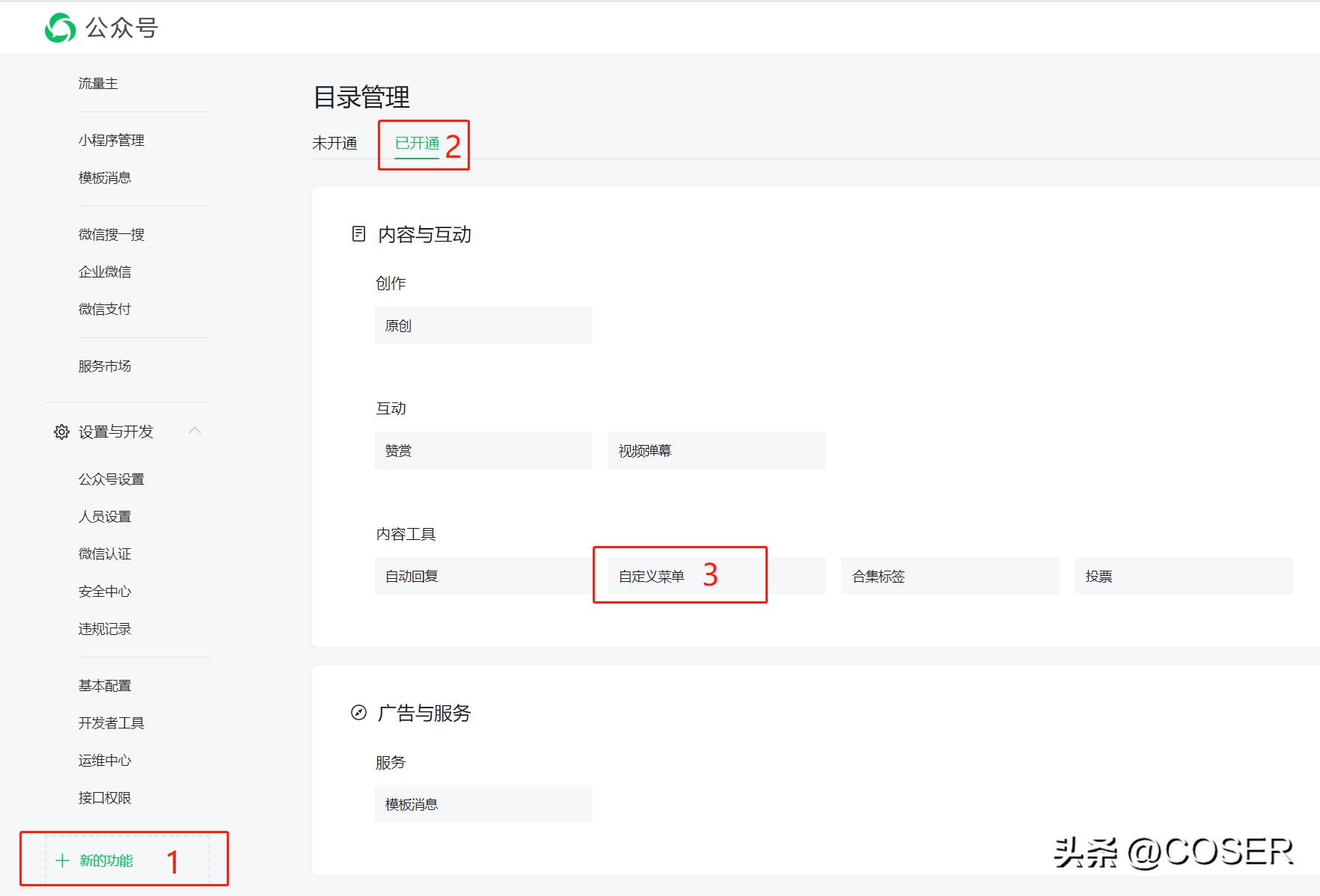 千城创盟（教程）：为您的品牌微信公众号接入自建品牌AI助手