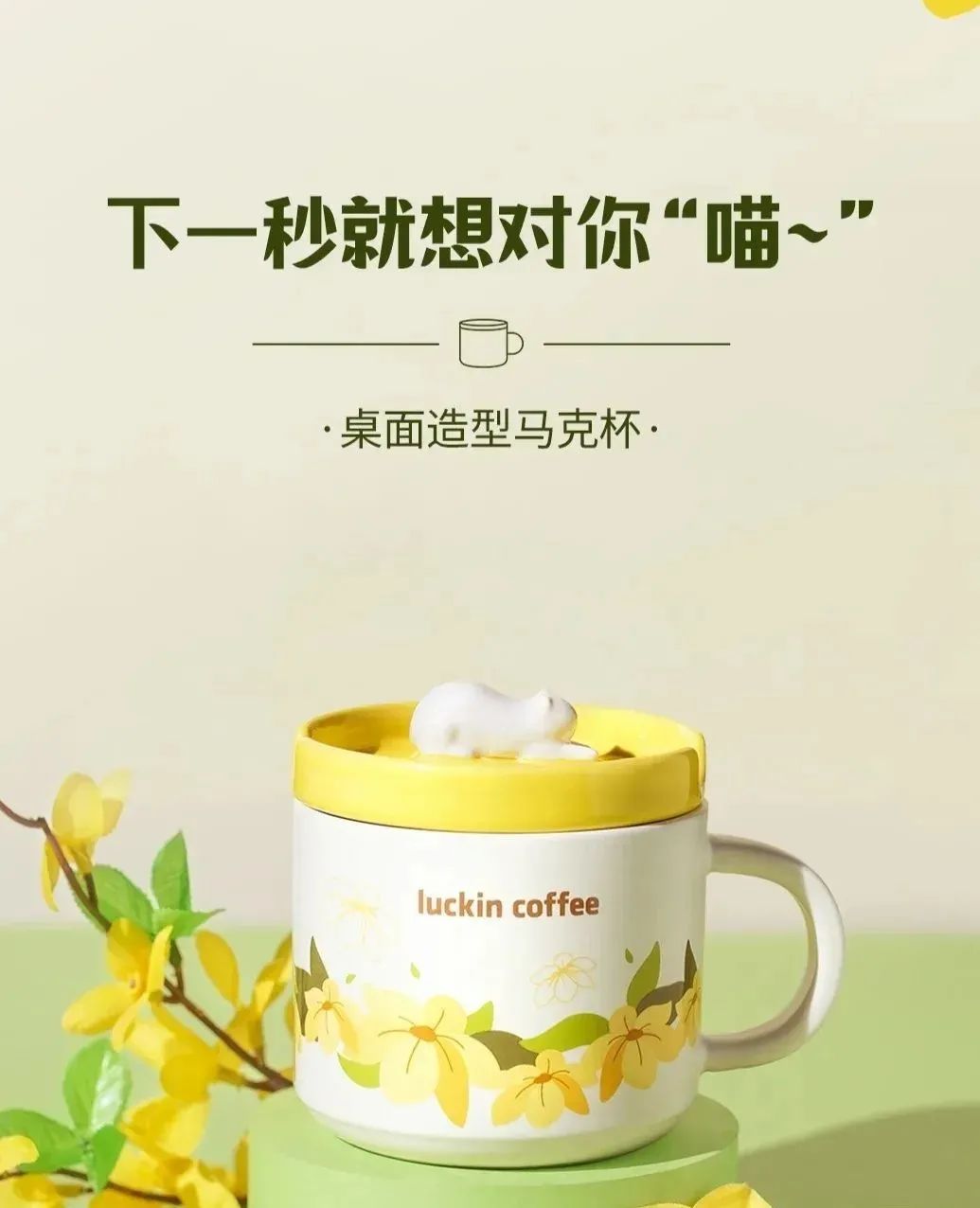 瑞幸咖啡品牌形象,瑞幸咖啡子品牌有哪些