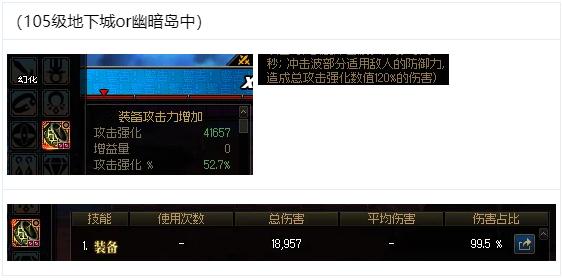 DNF特效伤害是什么,dnf神界版本最强大天御