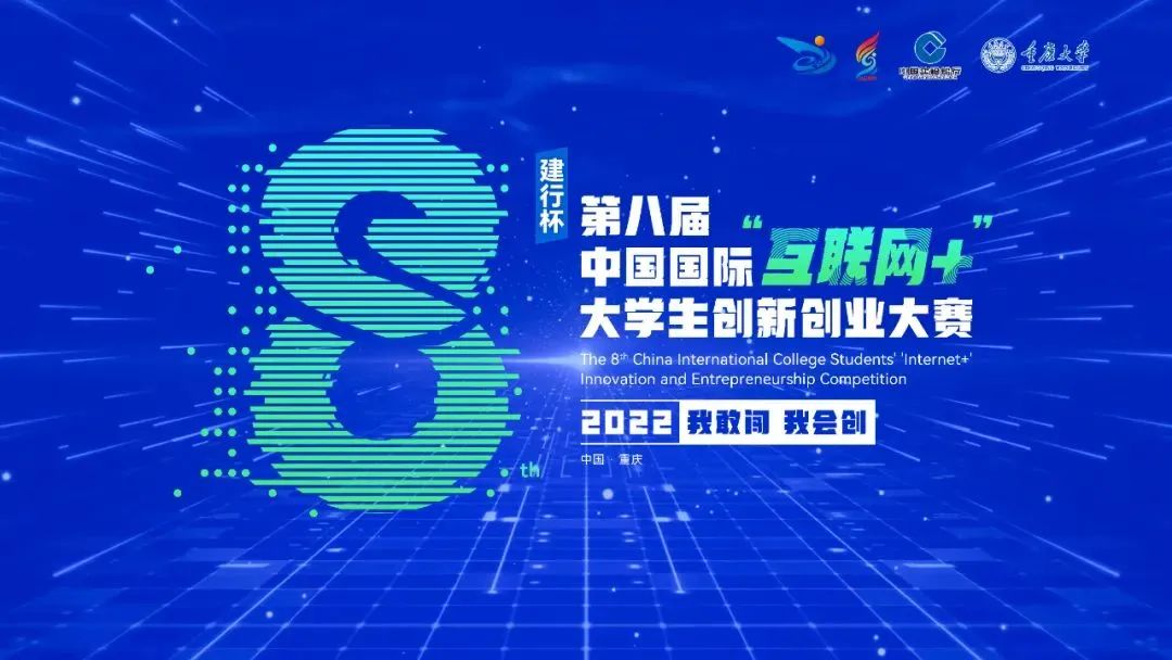 互联网大学生创新创业大赛计划书,互联网大学生创新创业大赛宣传片