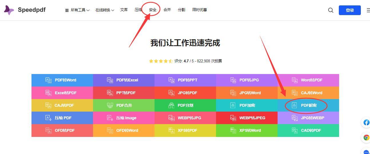 加密的pdf限制编辑怎么去除密码,密码保护的pdf文件怎么解锁编辑