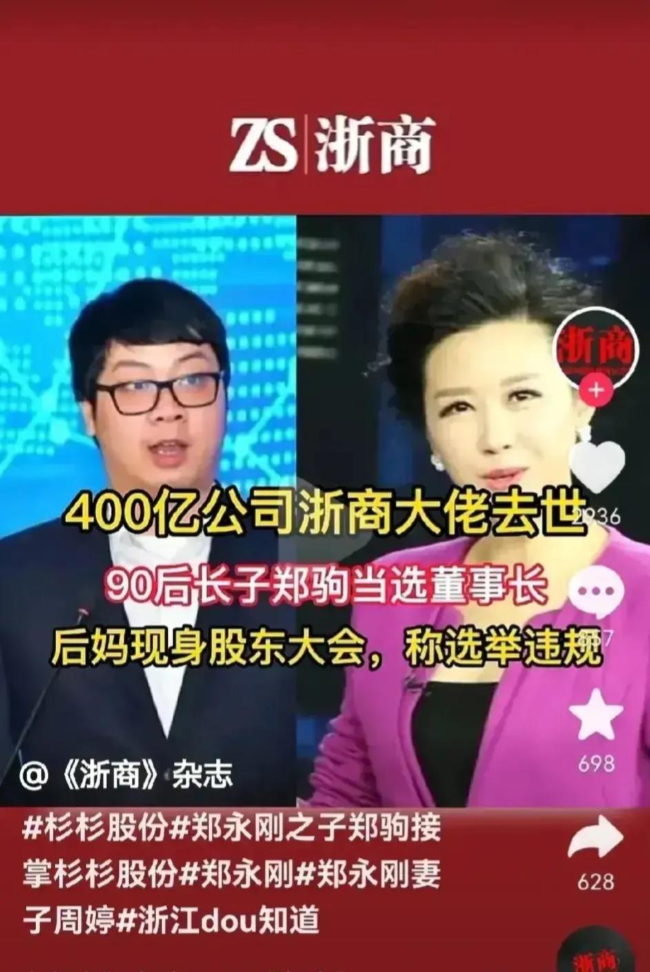 杉杉股份夺权大战落幕三号人物,杉杉“夺权”风波趋缓