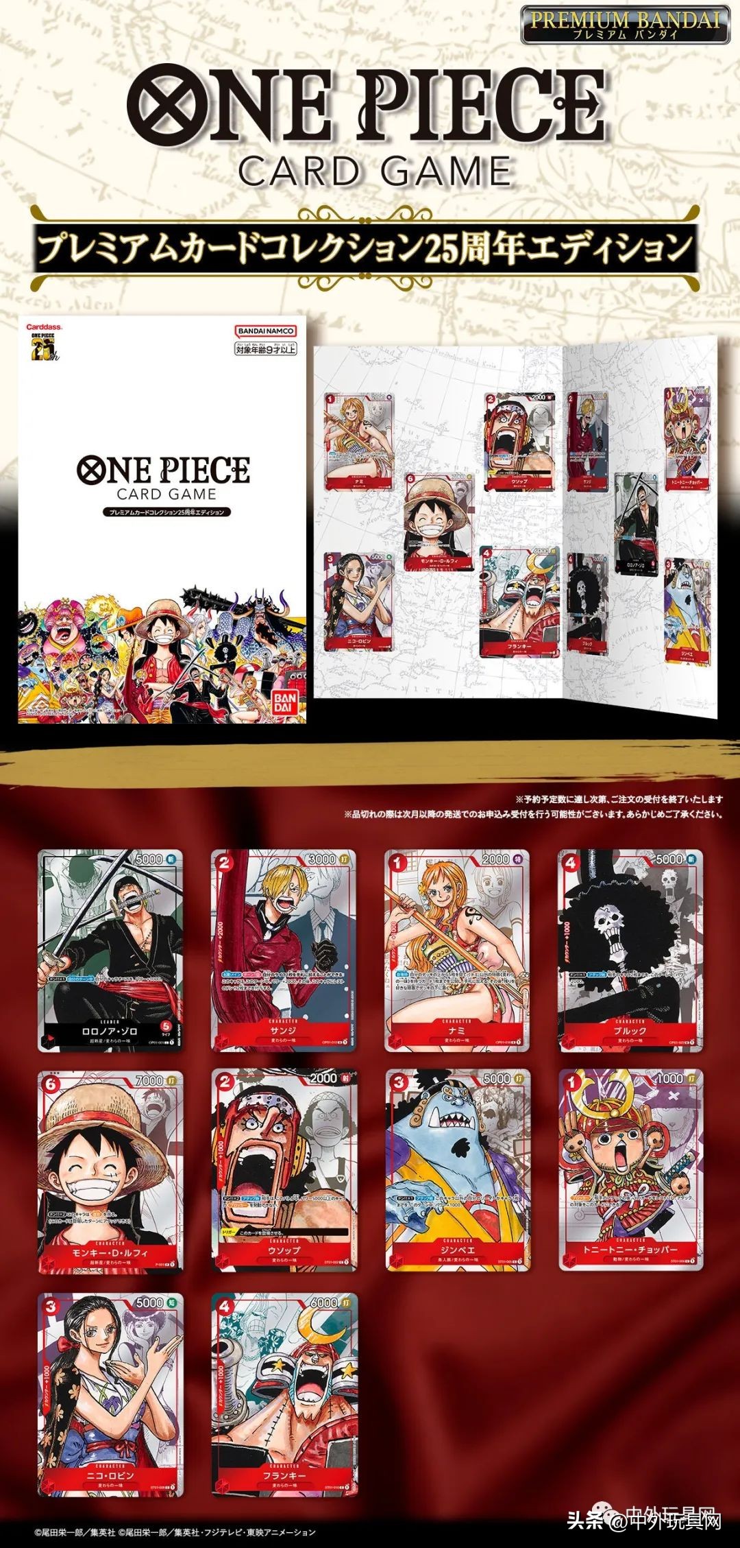 日本益智类玩具的市场规模,日本玩具全球销量排行