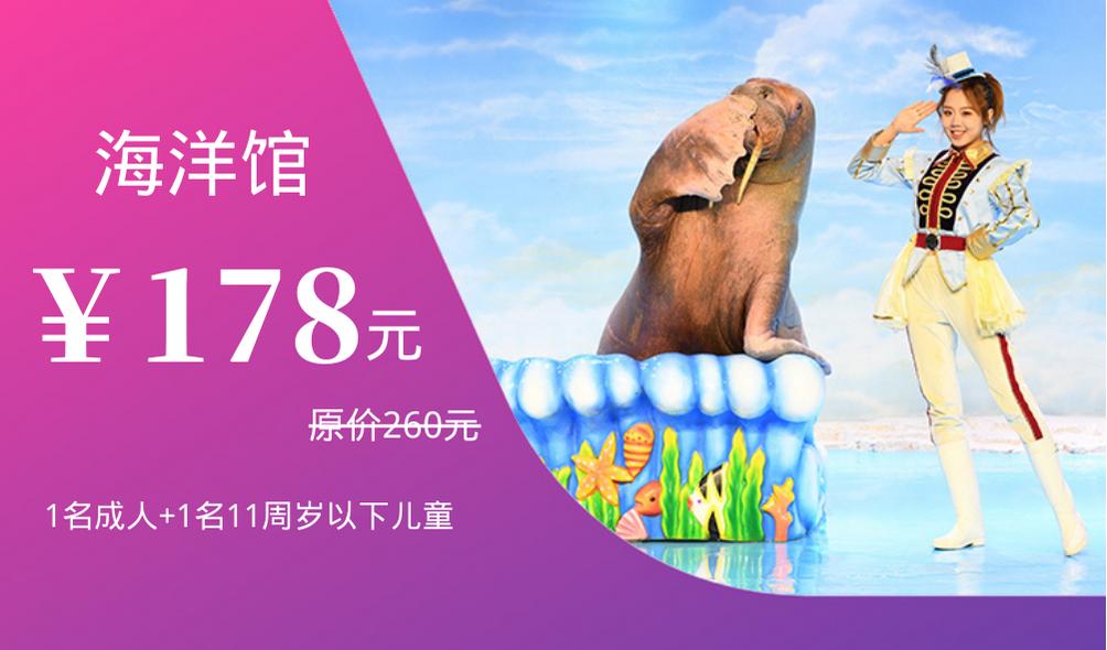 大无语事件!268元买了哈尔滨极地公园亲子票,被路人追着问了三条街!