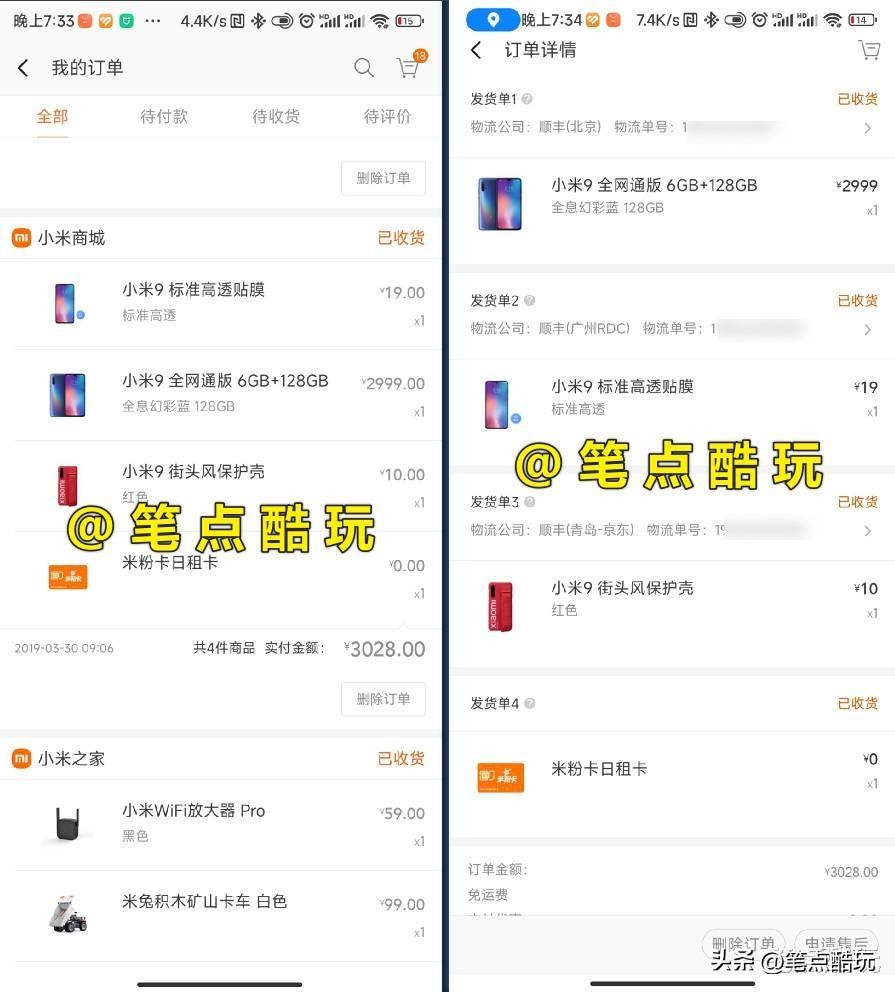 小米9后壳摔破了怎么办,小米9新一代钉子户