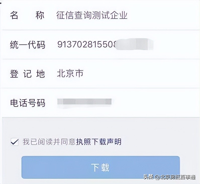 营业执照企业年报信息如何查询,电子营业执照如何查询企业信用