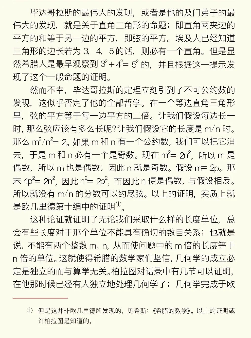 活着就要学点哲学,西方哲学第32讲:世界水平领导力哲学研习社