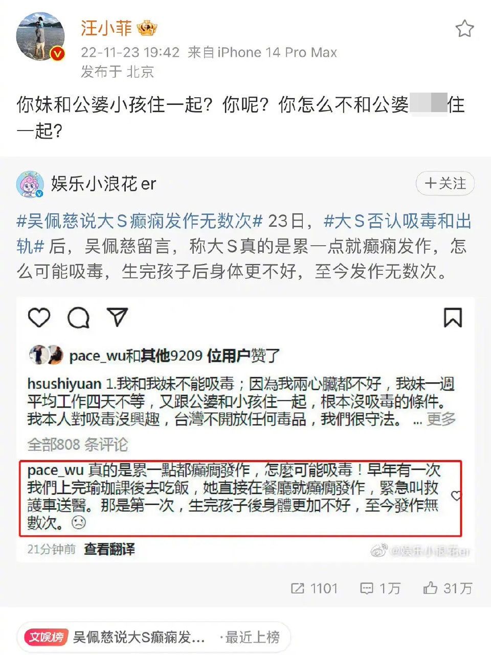 汪小菲和大s在网络上互怼几次了,回顾汪小菲与大s的争执场面