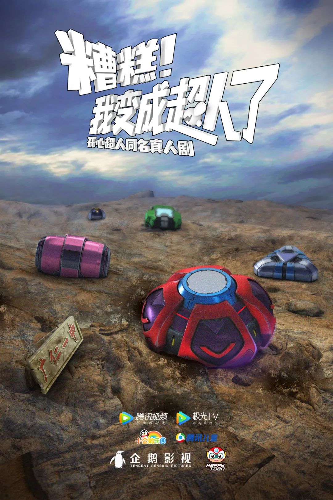 “童心守护，筑梦未来——探世界，α世代”山城亲子嘉年华来啦