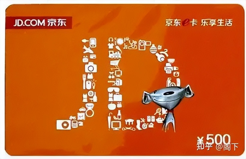 京东E卡如何回收,1000元京东e卡回收多少钱