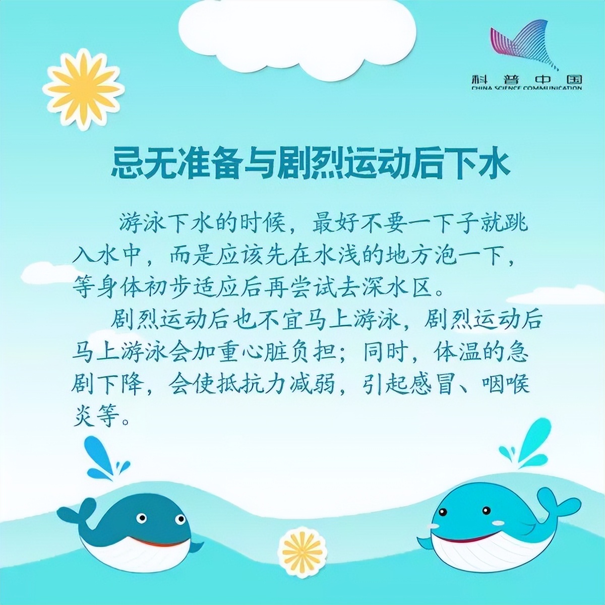 游泳后的常见疾病,游泳后注意这几点避免感染疾病