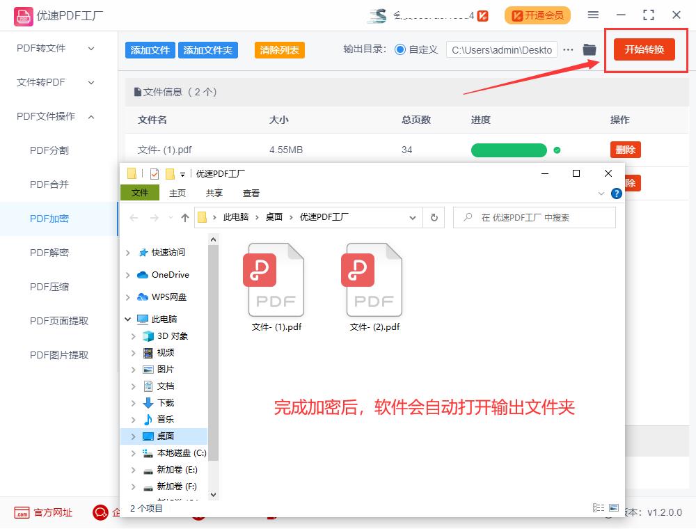 加密的pdf文档忘记密码怎么解密,pdf加密不知道密码怎么解除