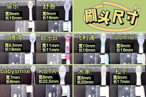 儿童电动牙刷排名第一名推荐测评,1-6岁儿童电动牙刷测评排行榜