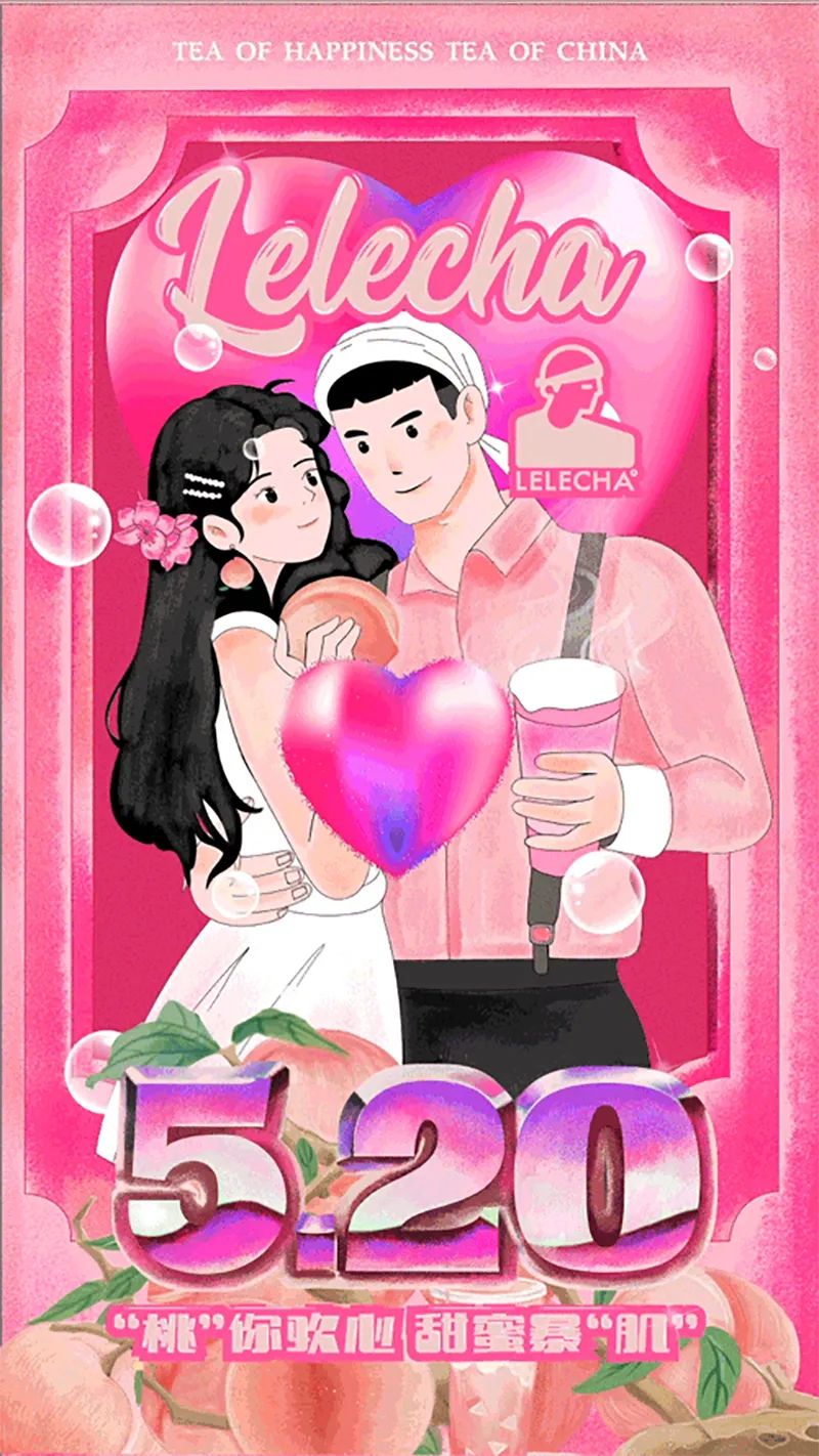 520品牌借势宣传海报,520创意海报