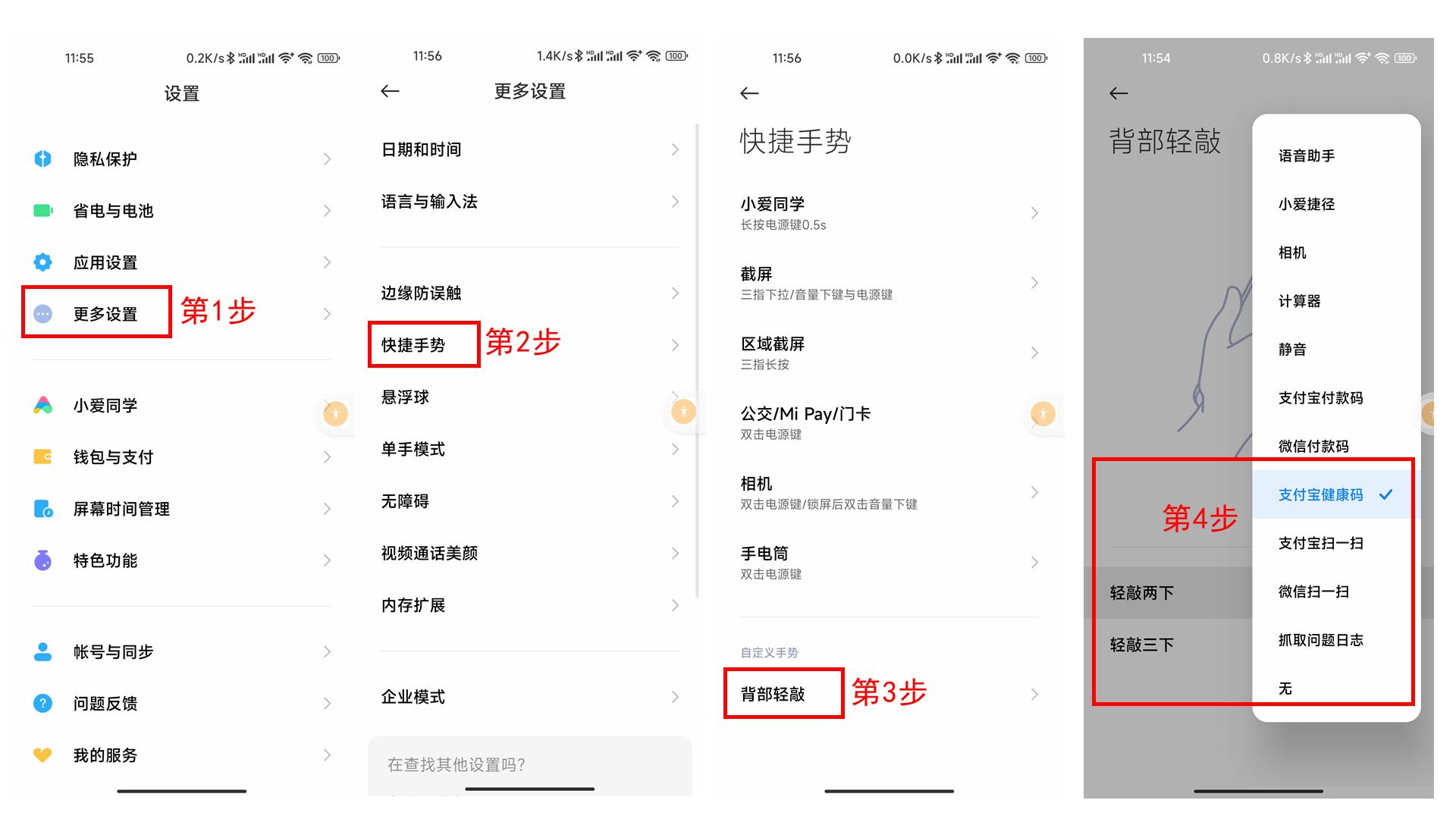 怎么快捷打开健康码安卓,如何快速打开健康码苹果手机