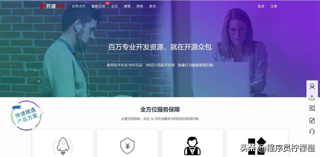 程序员最好用的网站,程序员相亲交友的网站