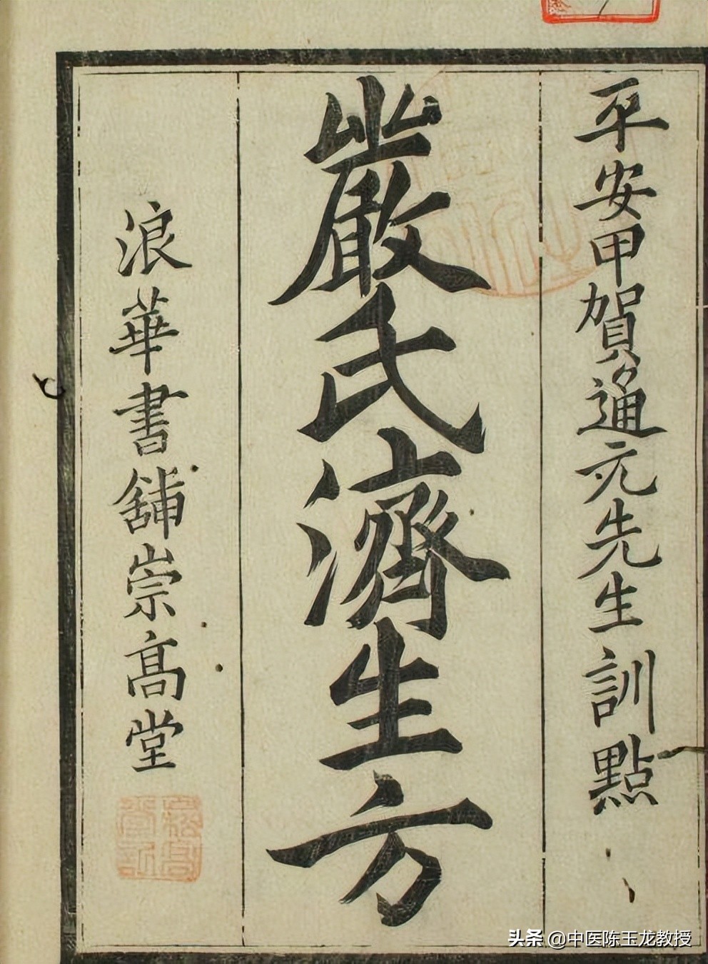 中风偏瘫怎么办？中医调理有妙招！辨证对症用药，治愈率达八成