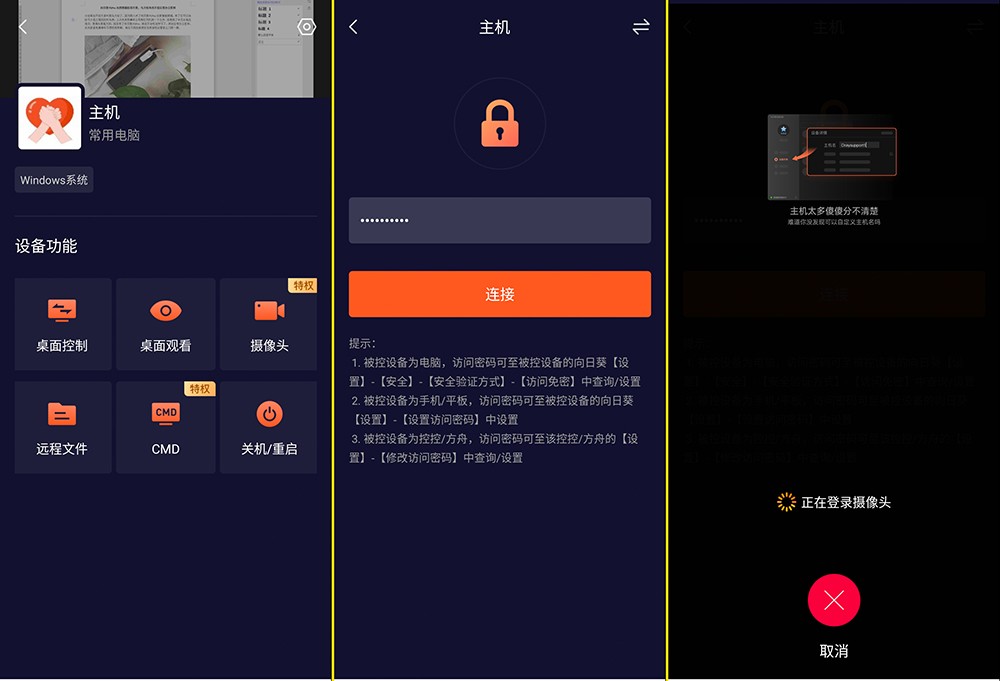 监督孩子上网课的监控摄像头评测,手机远程监控孩子上网课的软件