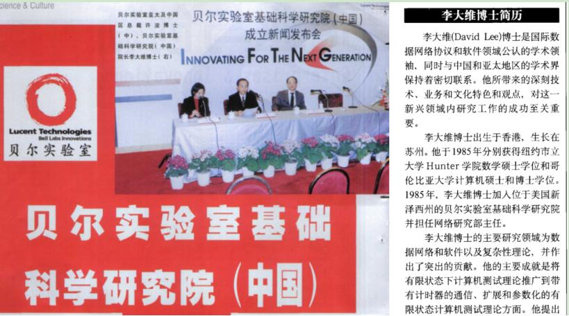 通信历史连载83-阿尔卡特-朗讯-阿郎在中国这些年