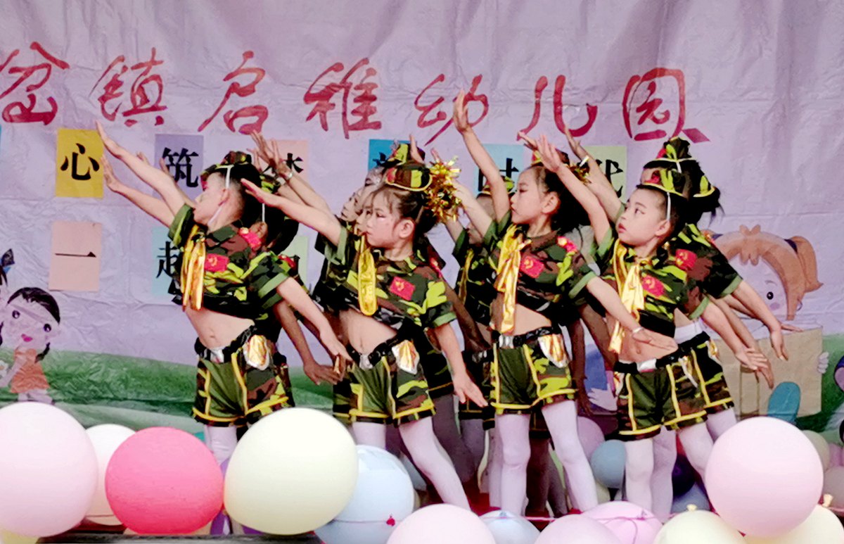 三岔镇中心幼儿园六一儿童活动,八甲镇中心幼儿园庆祝六一儿童节