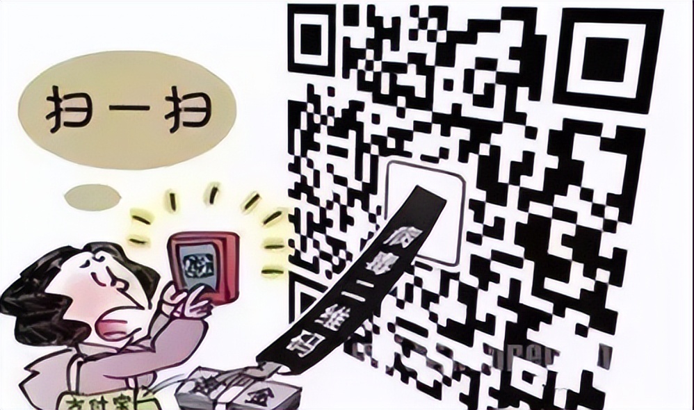 更换二维码收款定罪,偷换二维码是诈骗罪还是盗窃罪