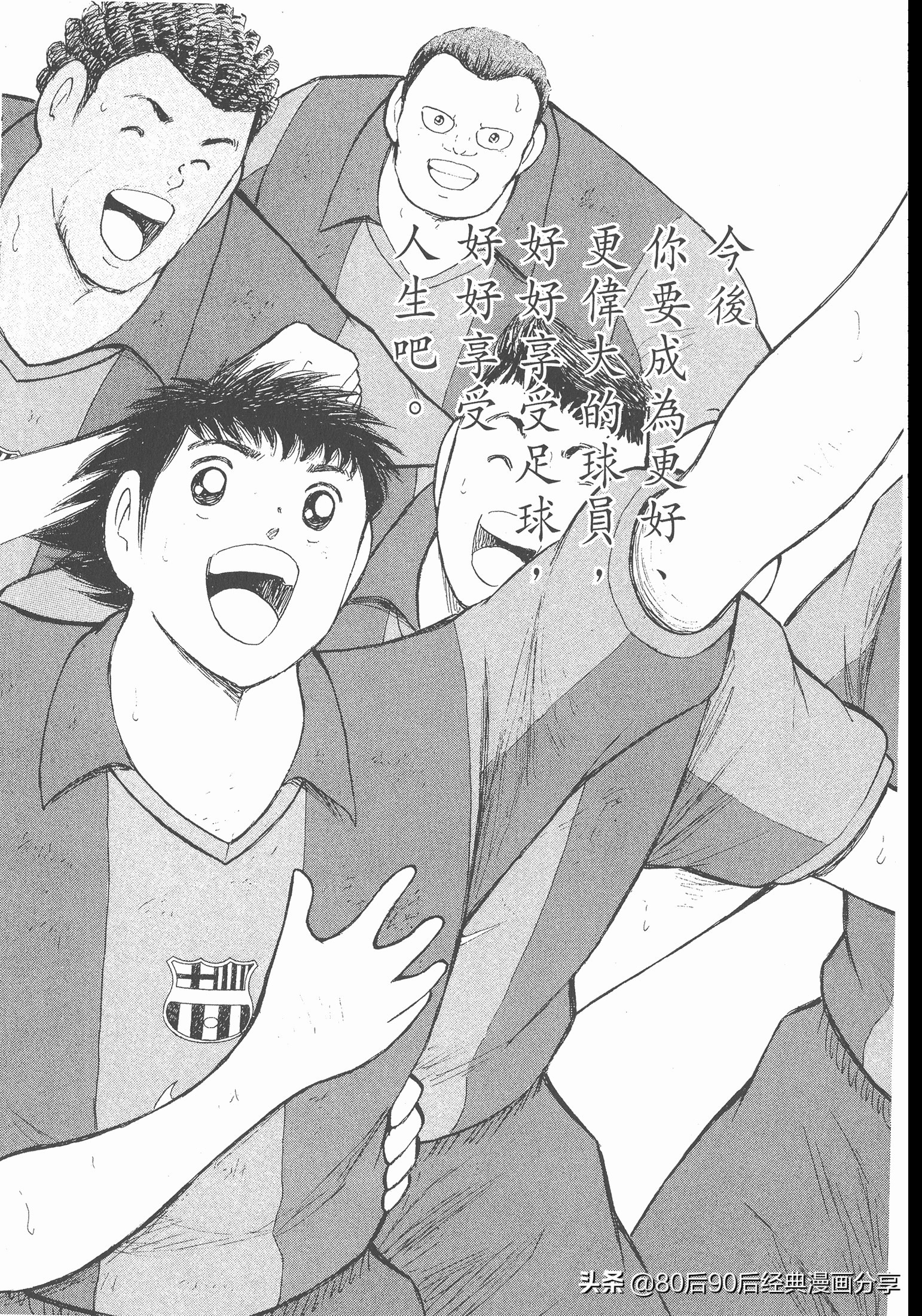 足球小將.GOLDEN-23卷001下