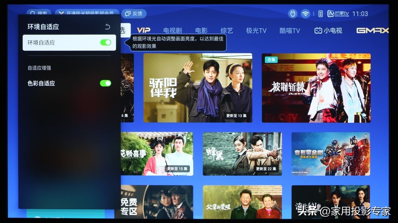 不捧不黑，用过才敢说深度体验极米H6Pro4K智能投影机