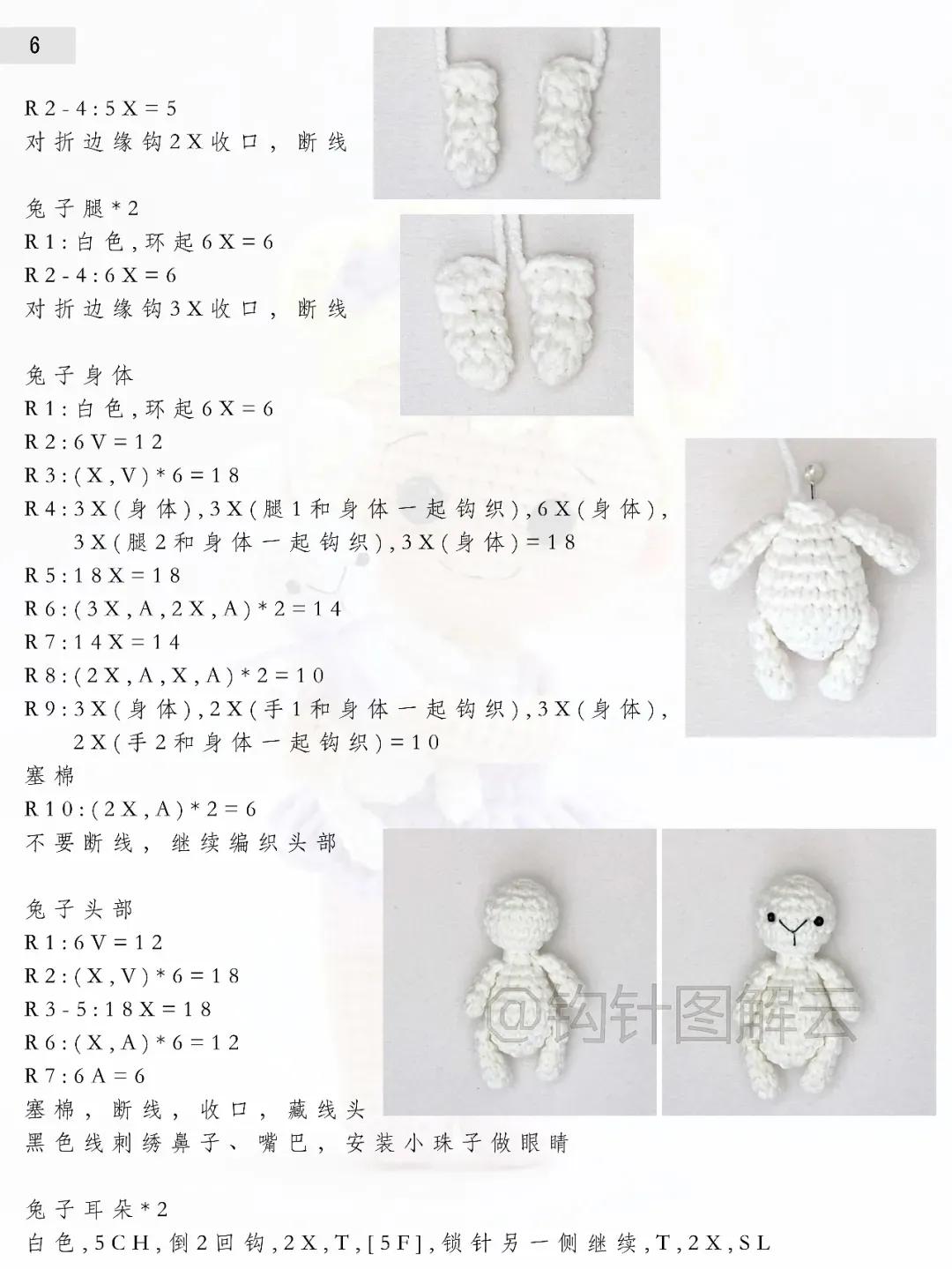 钩针大嘴妹小兔子包包教程,大型迷你玩偶钩针图解