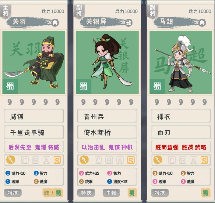 三国志战略版蜀枪在哪里获得,三国志战略版顶级蜀枪