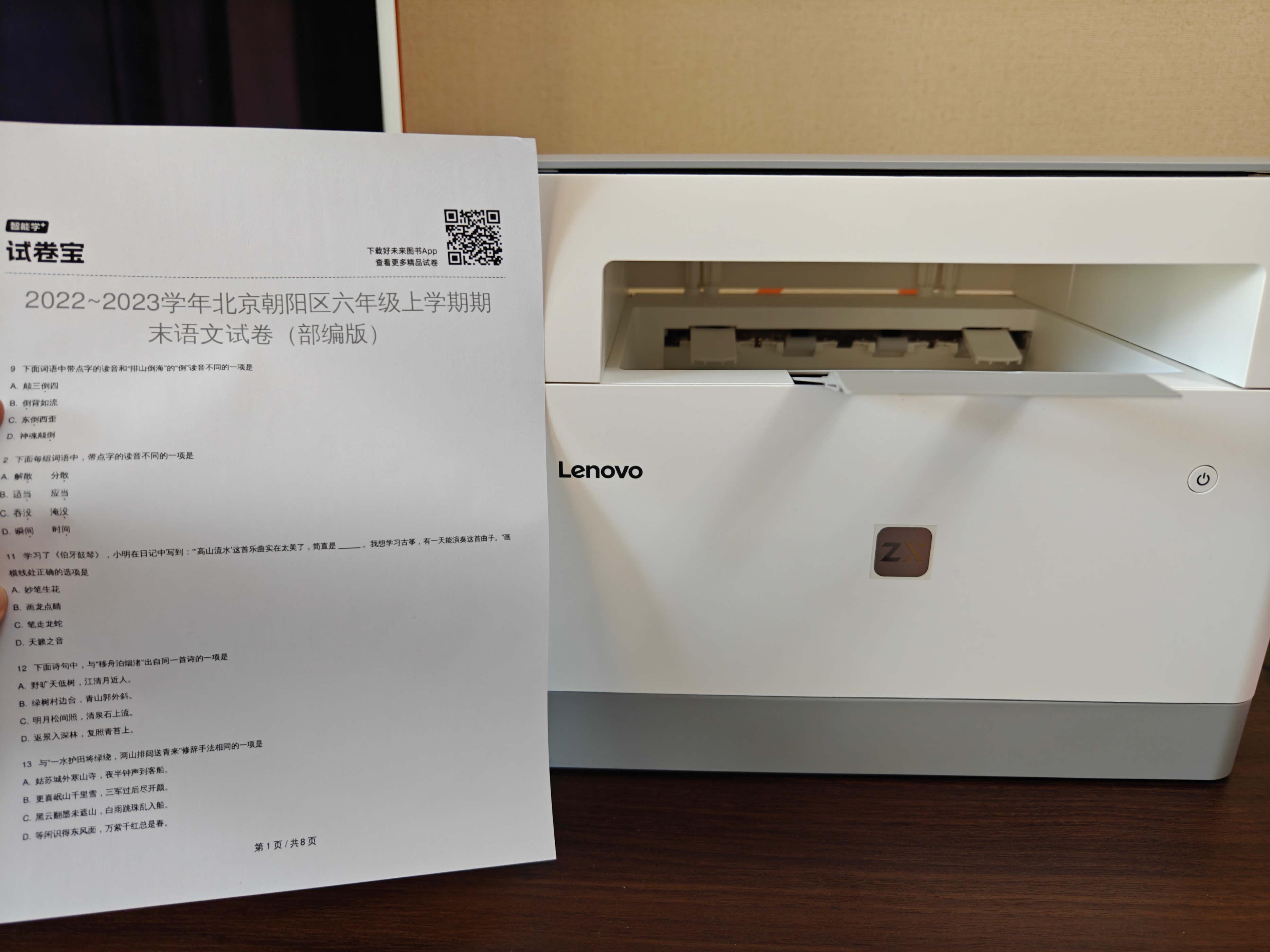 联想至象和联想打印机的区别,联想至象打印机的功能介绍