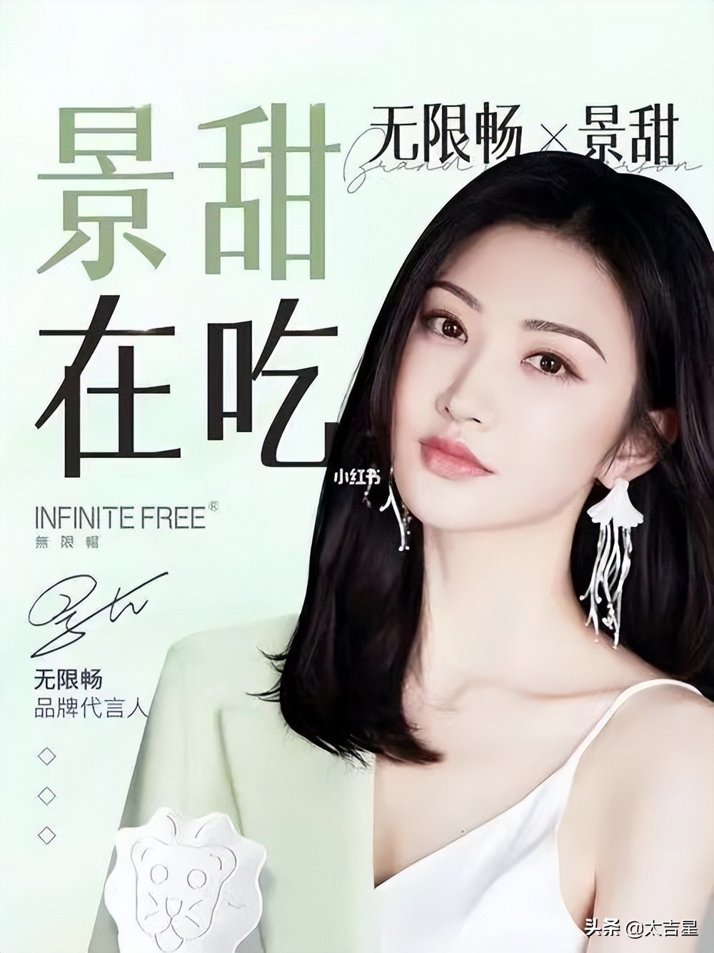 景甜代言的孝素粉,景甜推荐的酵素粉到底怎么样