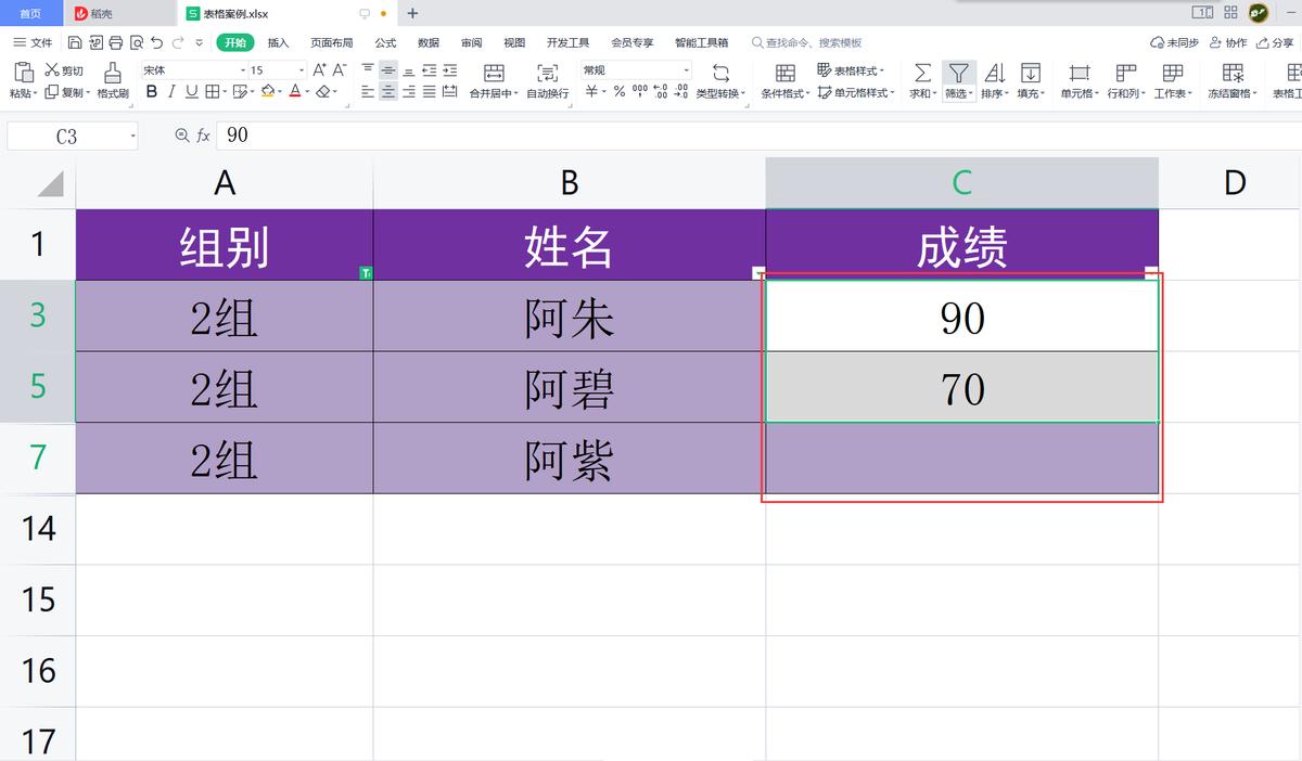 excel内容粘贴到word表格错位,筛选后的表格复制粘贴时不全