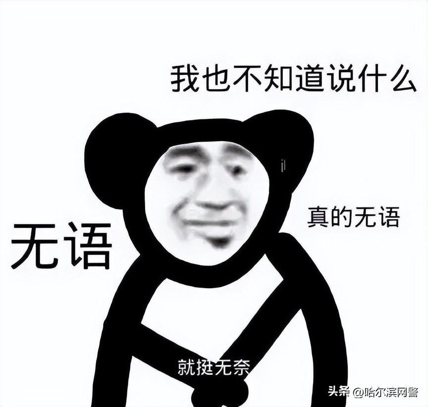 都是昵称惹得“祸”，求民警的心理阴影面积