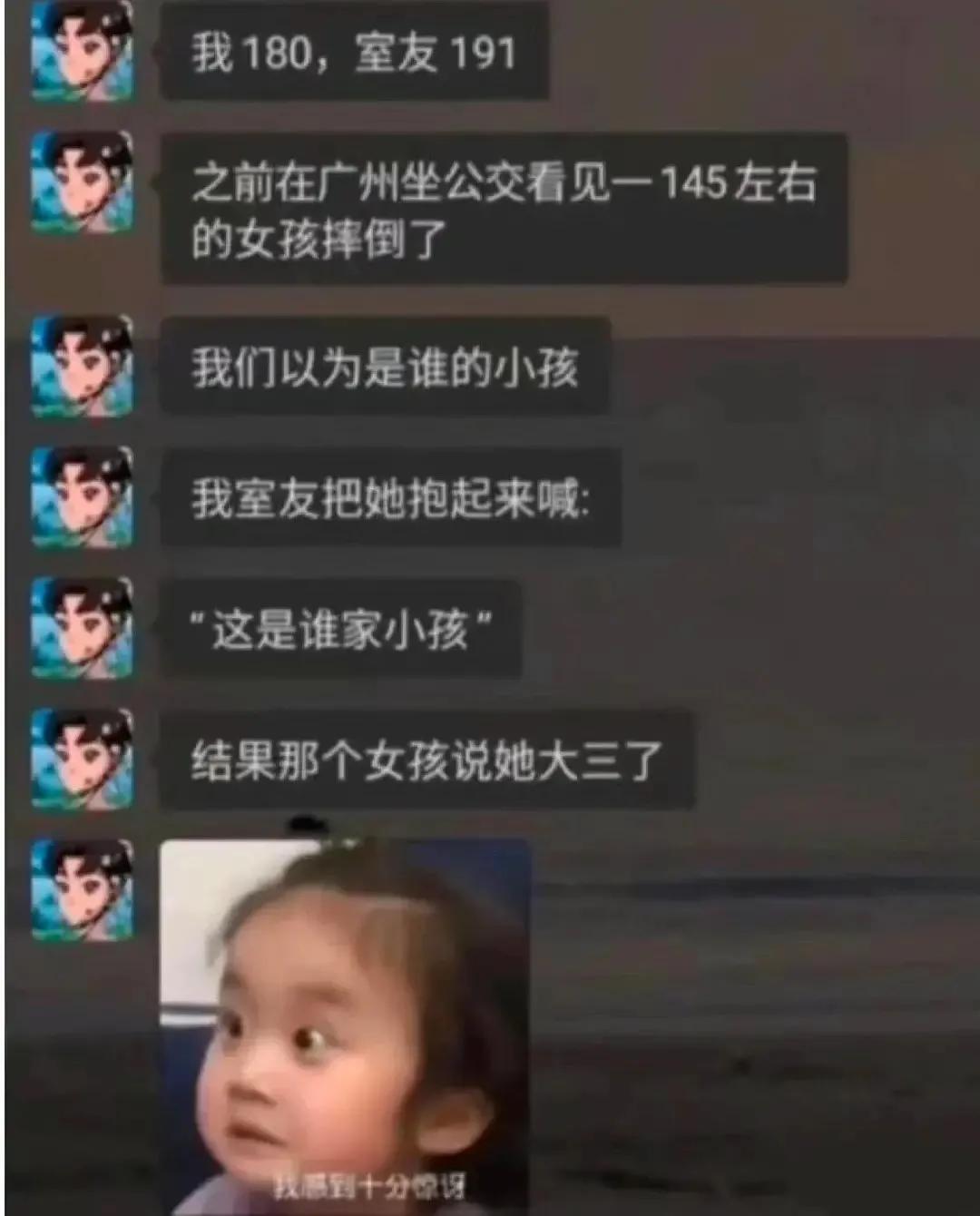 超级搞笑的图片,发量惊人的搞笑图片