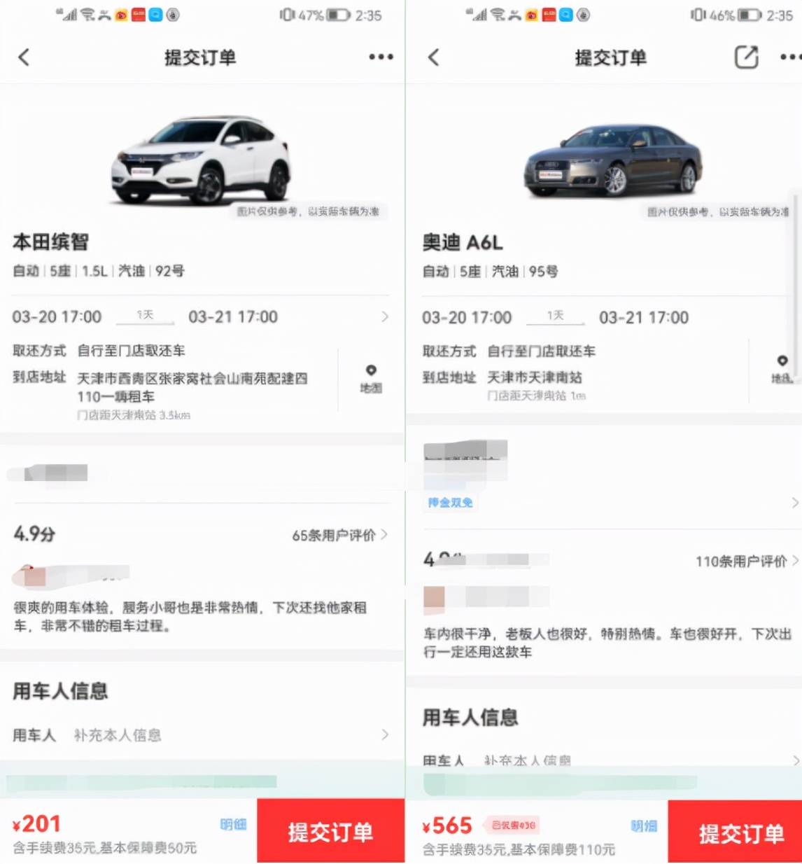 春游租车哪个便宜从这4个租车平台价格对比可知,它是最便宜的