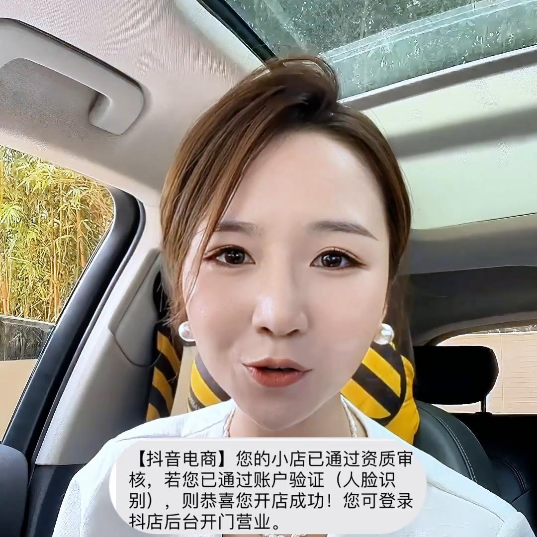 抖音小店新手电商如何快速从0到1,抖音电商0元开店怎么做