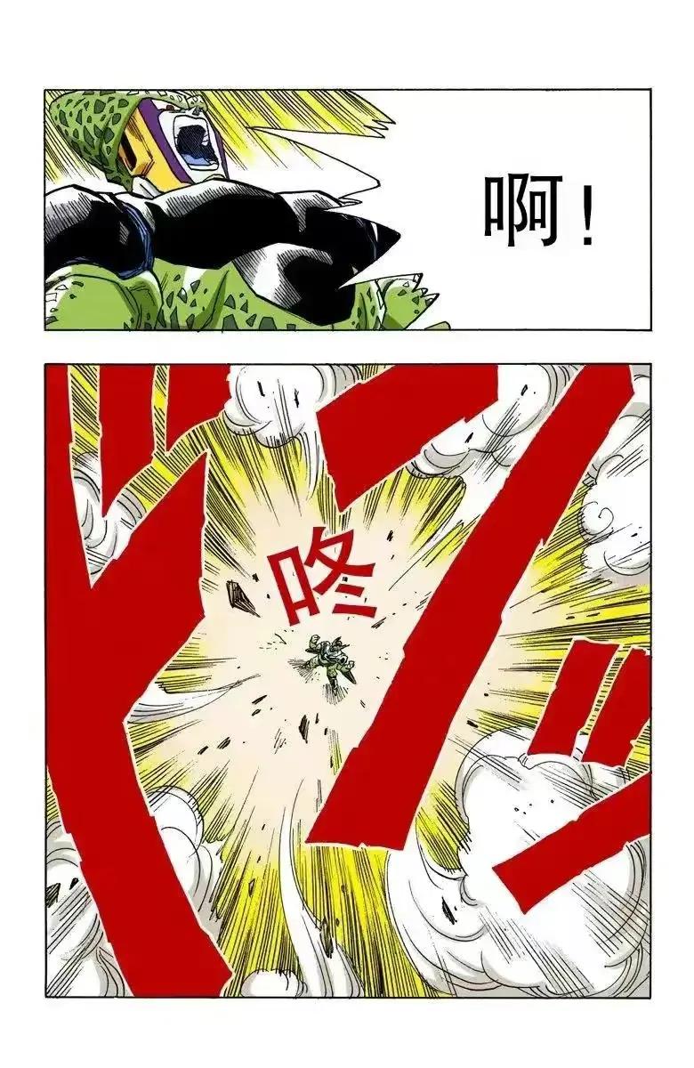 七龙珠全彩漫画266-270,龙珠漫画409