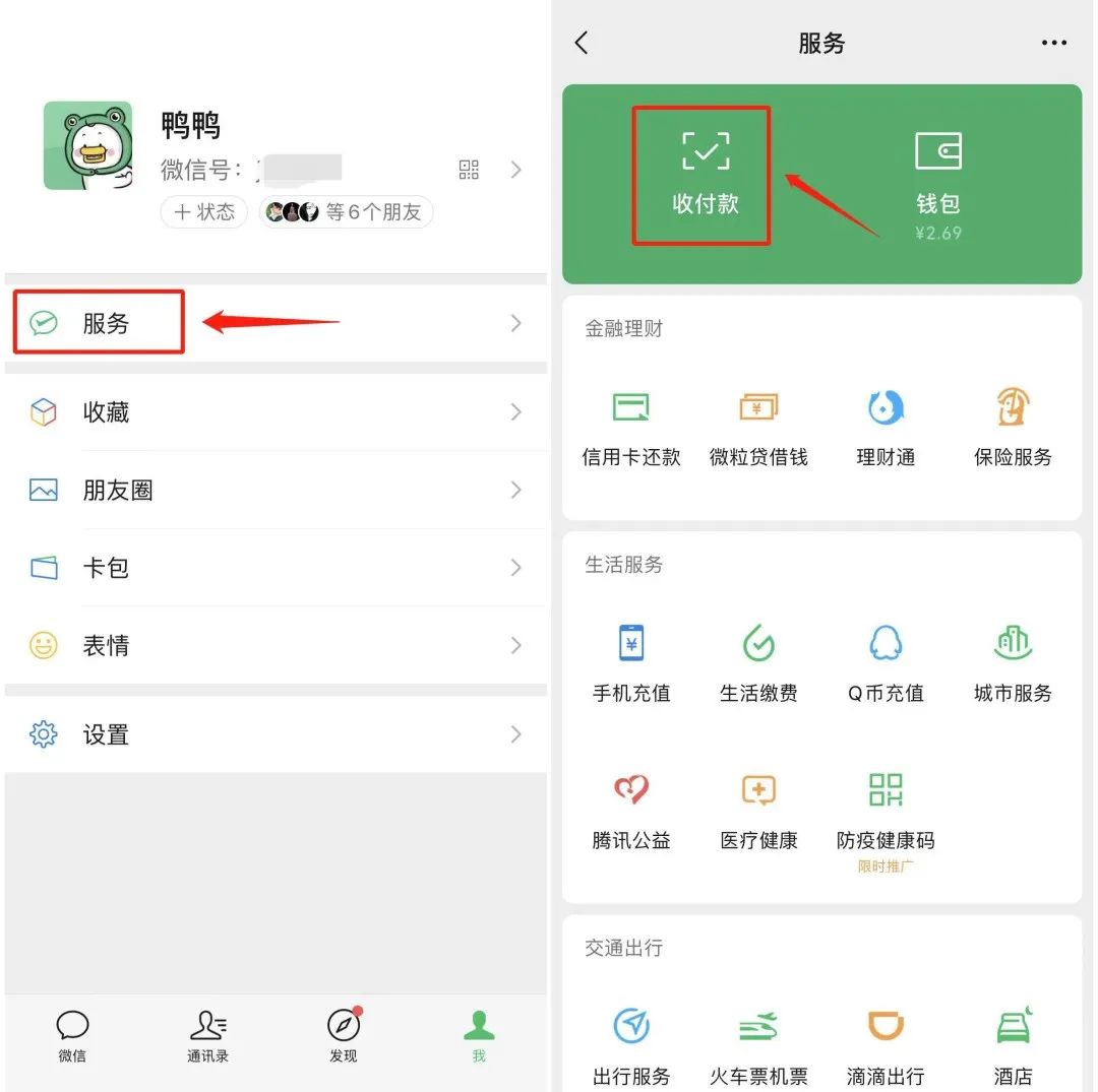 微信转账不还怎么强制对方还钱,微信转账给家人如何收回来