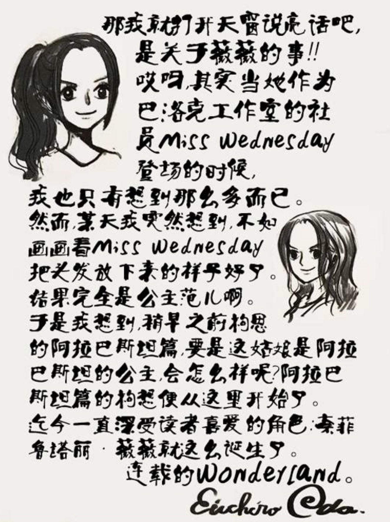 海贼王第1074话预测,海贼王1071话测评