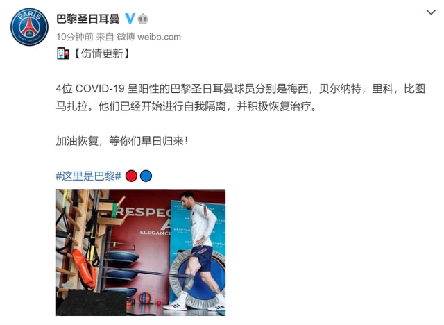 最新足球新冠检测结果,足球明星确诊新冠