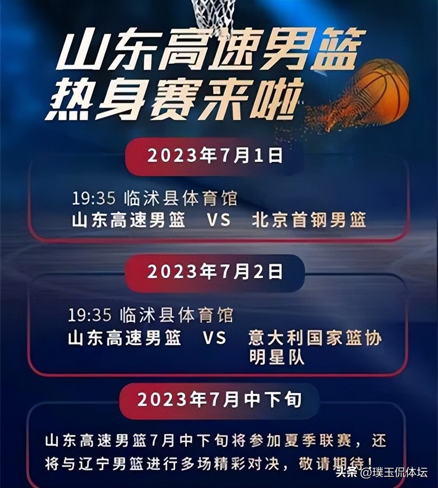 辽篮战胜浙江男篮杨鸣发布会,辽宁男篮对山东直播杨鸣