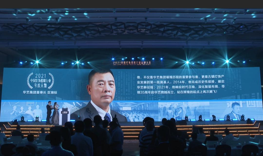 华艺照明高端灯饰,华艺照明企业简介