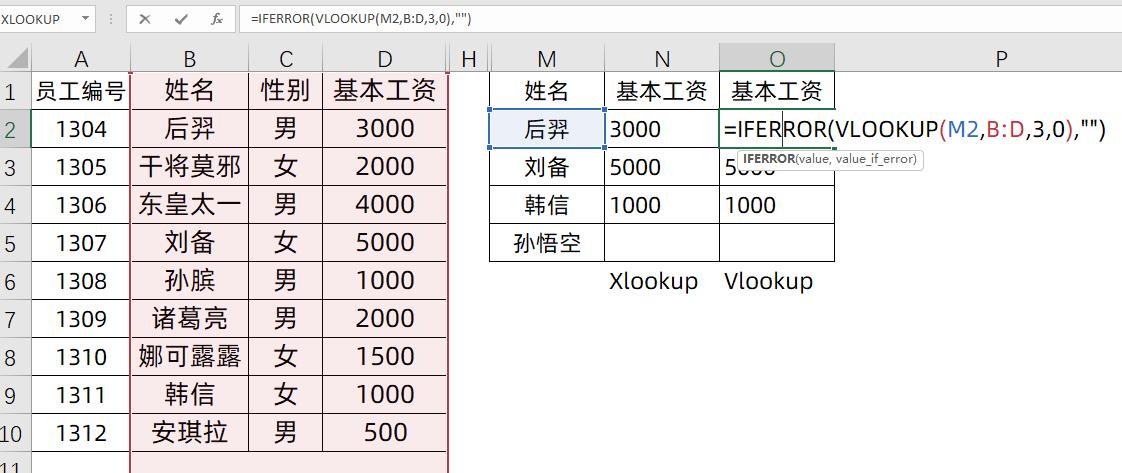 xlookup可以替代vlookup和match吗,xlookup取代vlookup