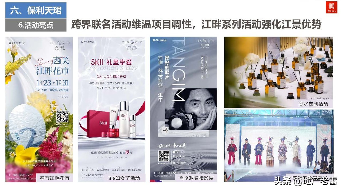 广州世联房地产好不好,广州2022豪宅楼市总结