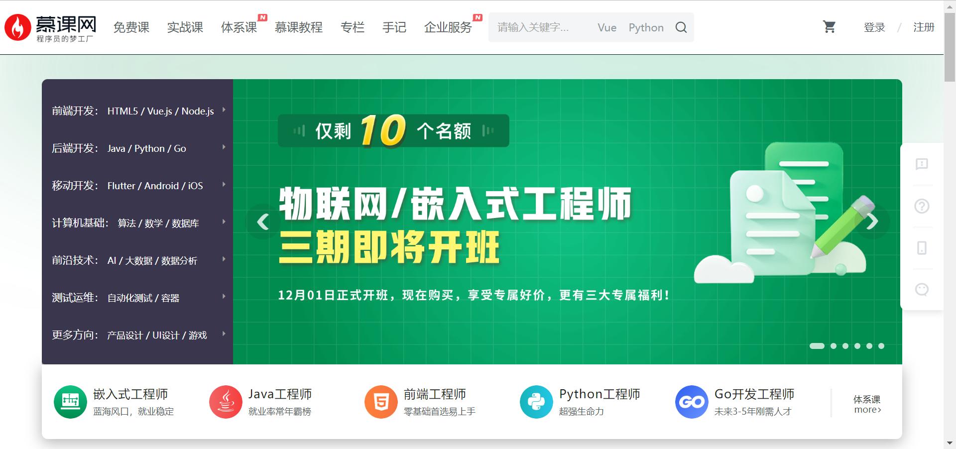 程序员学习的好网站,程序员视频学习网站