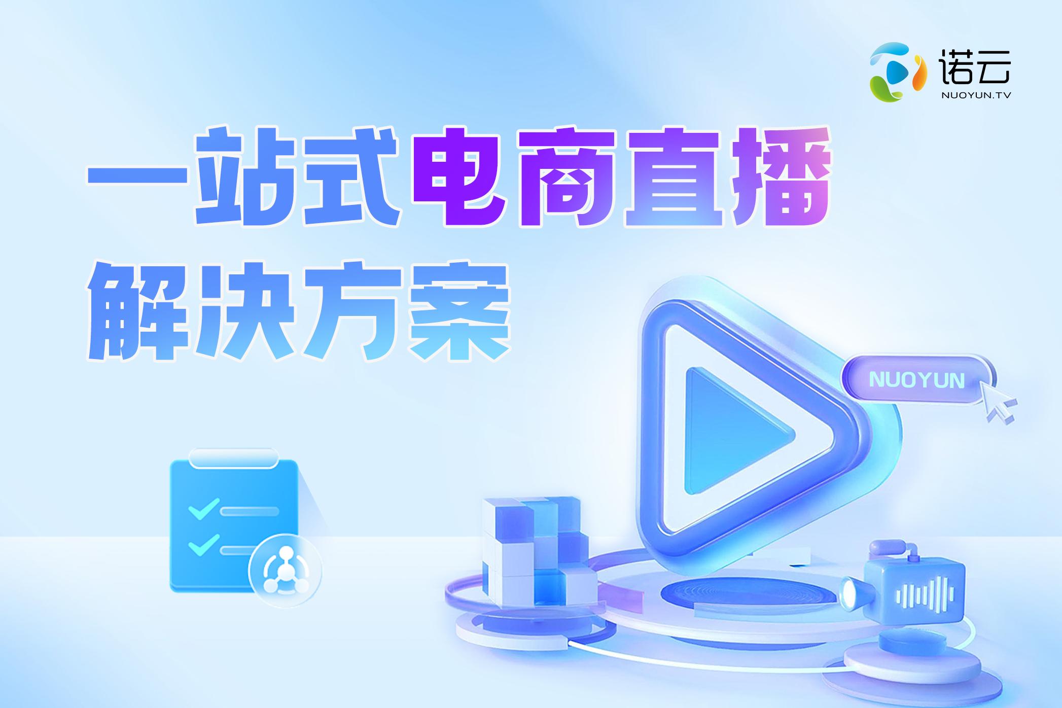 揭秘电商店铺运营,分析电商直播的商业模式