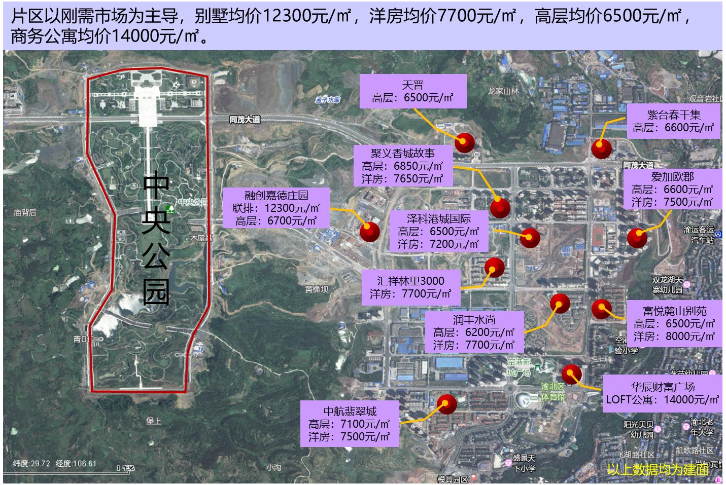 重庆中央公园房价为什么这么高,重庆中央公园楼盘2022值得买吗