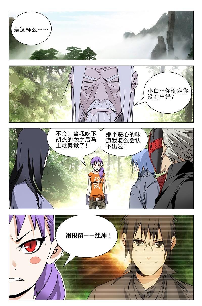 一人之下漫画最新话张楚岚,一人之下漫画张楚岚被缠